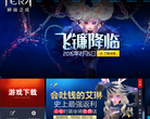 神谕之战