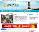 铜陵气象网