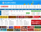 中国门业网