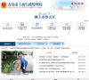 青岛市工商行政管理局