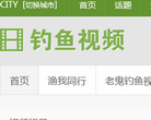 爱钓网钓鱼视频大全