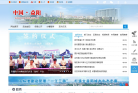 中国益阳