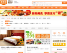 窝窝团济南团购网