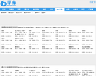 6平米MP3下载
