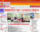 中国城市建设网