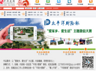平阴在线