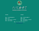 广东实验中学