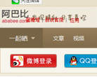 阿巴比