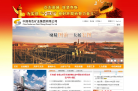 中国有色矿业集团有限公司