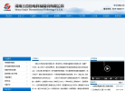 三杰热电
