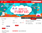 迪信通网上营业厅