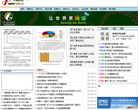 中国纸网