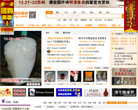 华夏收藏网
