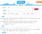 合肥公交网