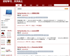 好好学习 – ITeye技术网站