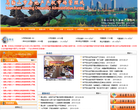 马鞍山住宅与房地产信息网