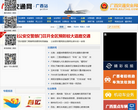 广西交通安全网