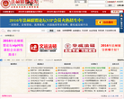 中国法律硕士联盟论坛