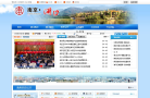 浦口区政府