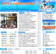 惠州市人力资源和社会保障局