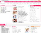 第一幼儿教育网