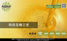 本真纯品网