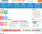 上海育路教育网
