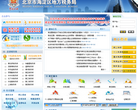 北京市海淀区地方税务局