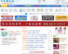 茸城论坛松江网