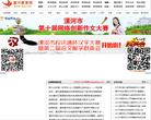 漯河教育网