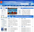 中国保监会
