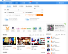 酷讯旅游网酒店预订