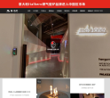 莫洛尼壁炉