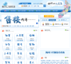 梅河口信息港