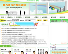 陕西建设教育培训网
