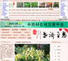 中草药网