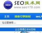 SEO技术网
