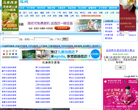 交通信息在线