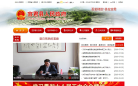 宜君县人民政府网