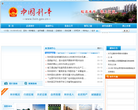 利辛县人民政府