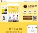 闪电降价