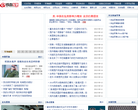 铁血军事