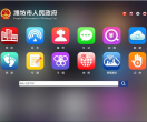 中国潍坊