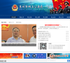广东省惠州市公安局