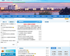 衢州职业技术学院