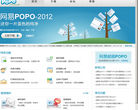 网易POPO