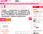 尖叫团购网