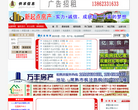 虞城热线供求信息