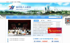 金水区人民政府