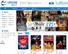 上海文化信息